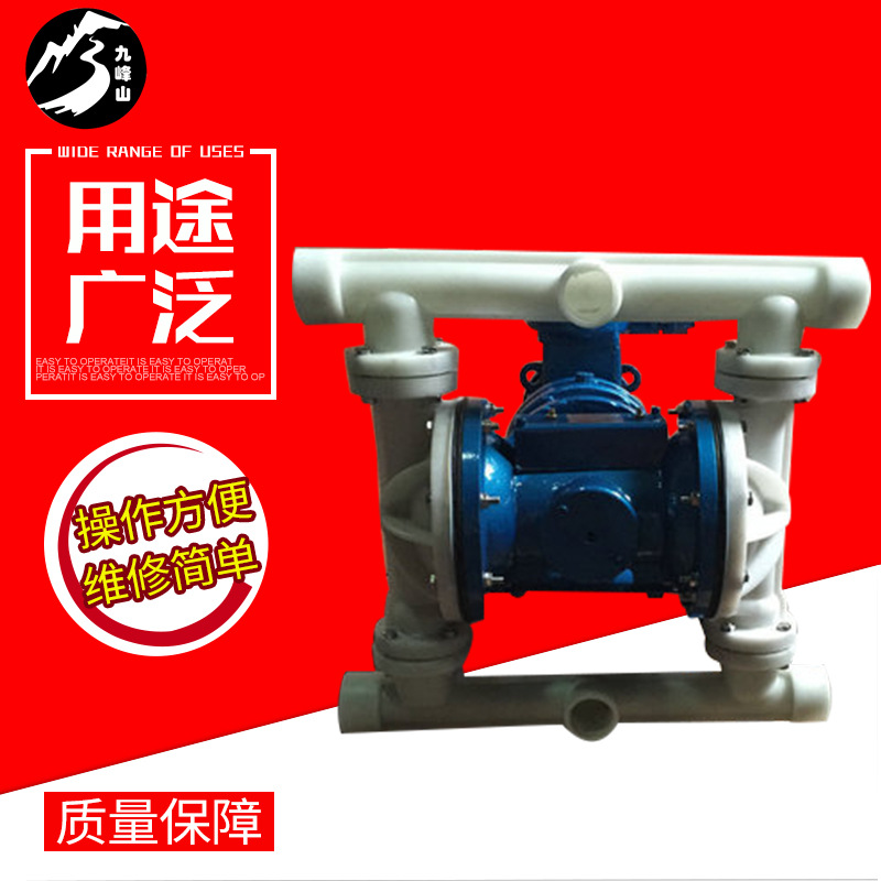 厂家隔膜泵 电动隔膜泵DBY-40工程塑料隔膜泵
