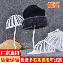 镂花成人帽架帽托 帽撑 方管槽板 帽子展示架 塑料帽撑 立体方管