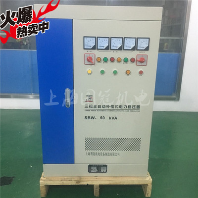 圖冠三相大功率補償式電力穩壓器SBW-100KVA380V穩壓器