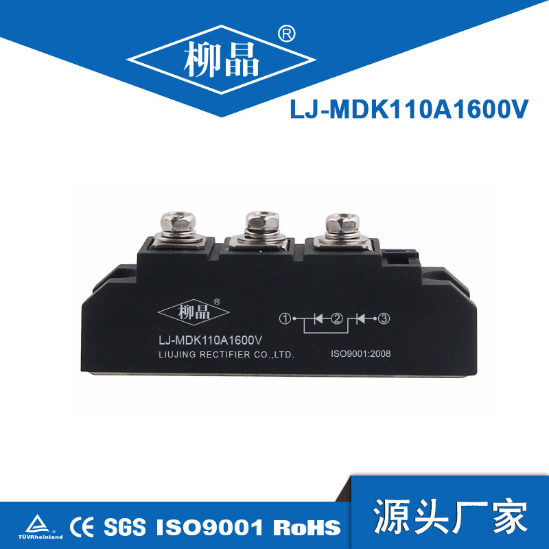 柳晶整流器模块 MDK110A1600V 成套汇流箱用 新能源光伏