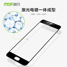 Mofi/莫凡 全屏覆盖玻璃膜 魅蓝E2  手机玻璃膜