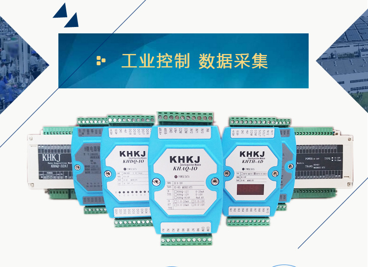 32路4-20mA 0-10V模拟量输入采集模块/32路模拟量采集卡/ Modbus 模拟量输入模块,模拟量采集模块,485转模拟量