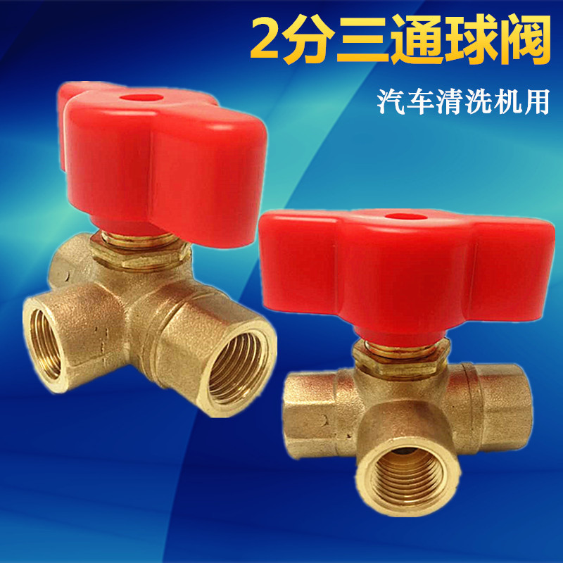 T-type 2-point 3-way ball valve valve switch changeover valve for Car Washing Machine Mini small ball valve 1/4