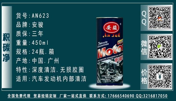 安骏-全系列产品·AN623