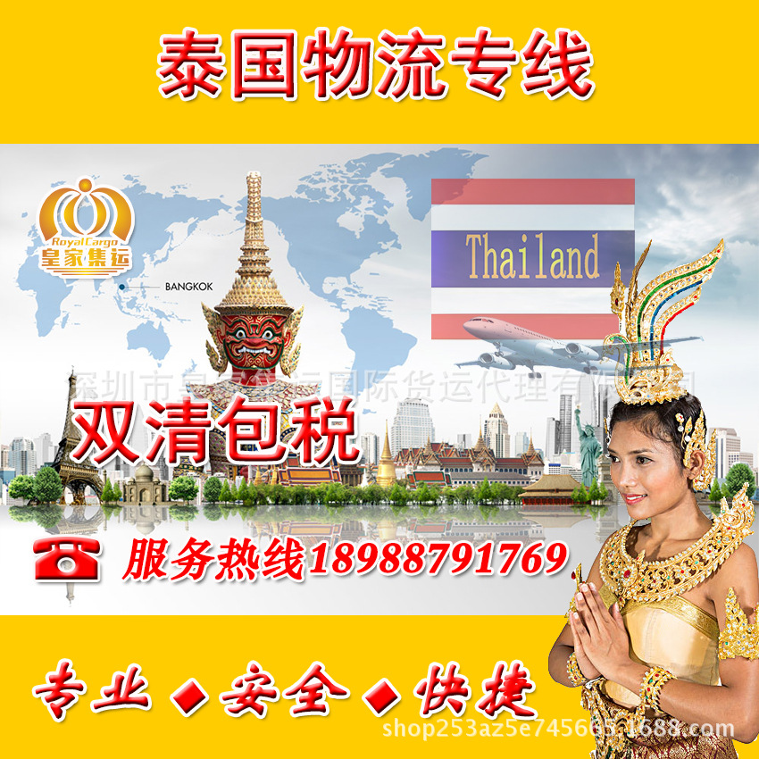 泰国双清专线 泰国曼谷陆运 空运专线 东南亚国际专线双清包税到