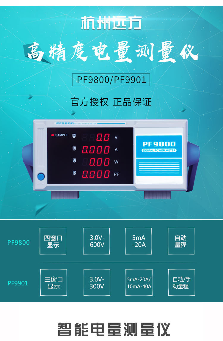 PF9800-9901详情页-京东_01