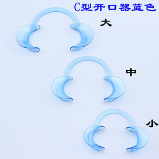 Синий C -тип открытый ортодонтический пластиковый рот поддержка может быть высокоэффективным дезинфекционным зубным зубным зубным