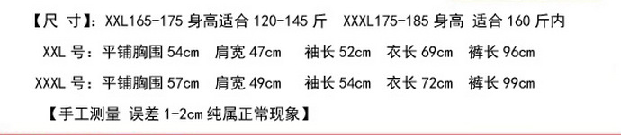 尺码表