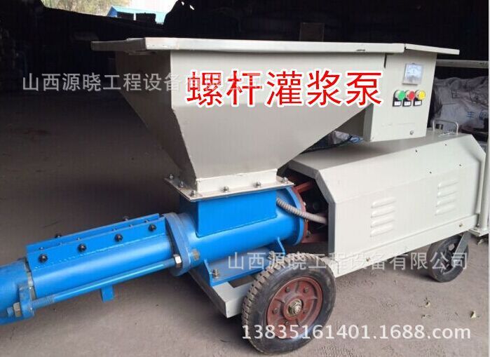螺桿式注漿泵