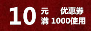 1000减10