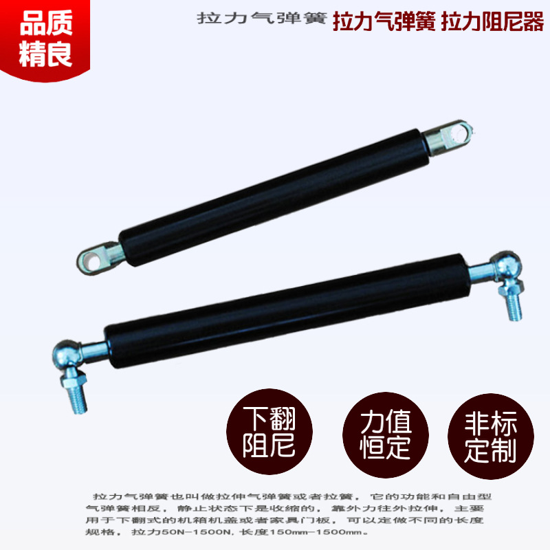 供应拉伸气弹簧拉力支撑杆拉伸阻尼器可制作各种功能尺寸非标件