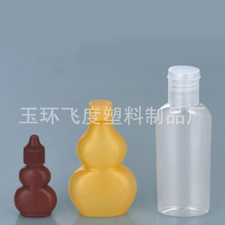 支持小塑料瓶 葫芦瓶 固体小颗粒瓶