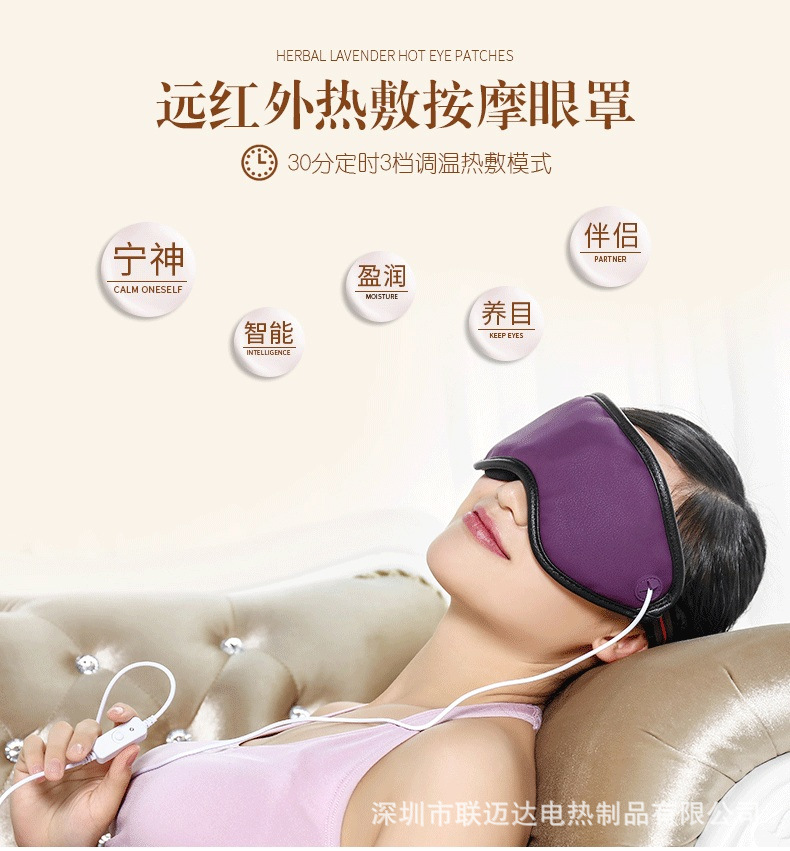 眼部按摩仪康敷特USB热敷蒸汽眼罩遮光碳纤维加热电动护眼仪|ru