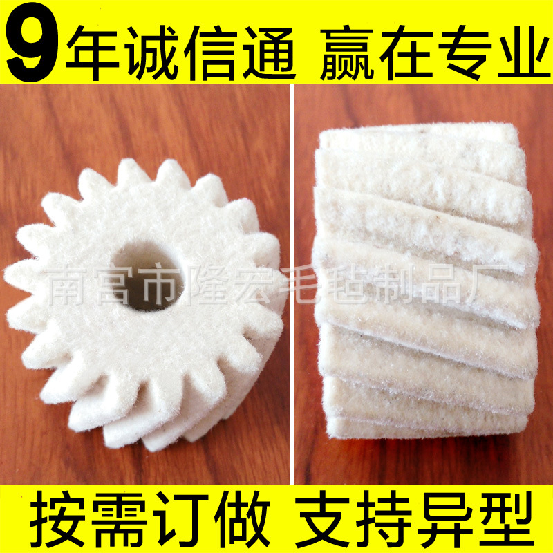 Customized Imported Wool Felt Suction gear Lubricating Spiral Oblique tooth curve Herringbone Cylinder