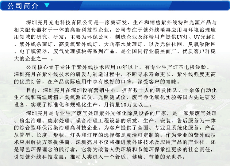 防爆单端直管_150w防爆单端直管污水半潜uv紫外线臭氧光解亮月