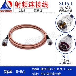 �ߜظ��l����RG142��/�p������SL16/N-JJ M/N-JJ����D����D�Ӿ�