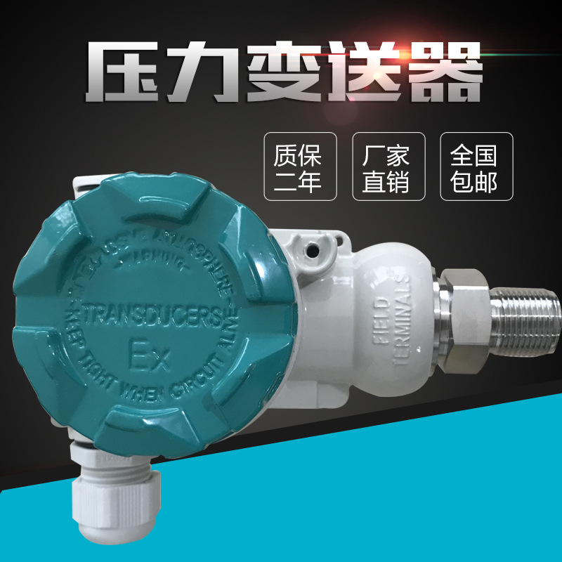 2088数显压力变送器 带显示压力传感器 榔头型变送器4-20MA耐高温