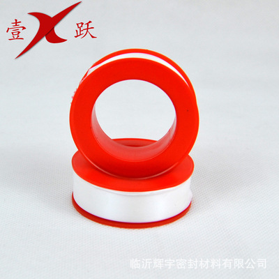 生料带批发厂家供应小粉生料带 小粉生料带买赠型