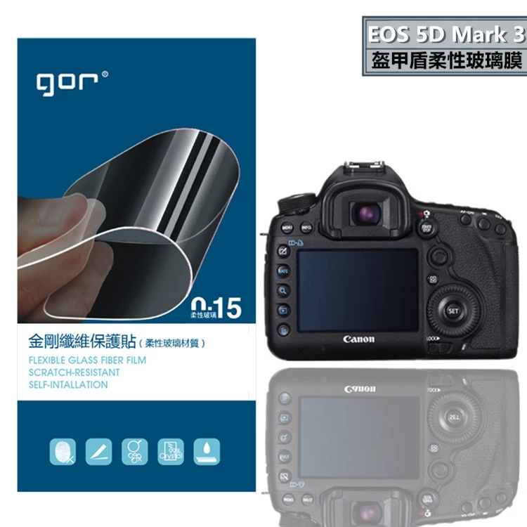 GOR, защитная плёнка-броня для Canon 760D, защитные наклейки для 760D, гибкая стеклоплёнка (не сталь)