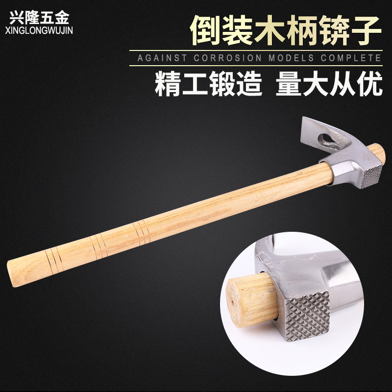 倒装木柄锛子 斧镐农用工具 木柄锛子 大棚通用木柄锛子