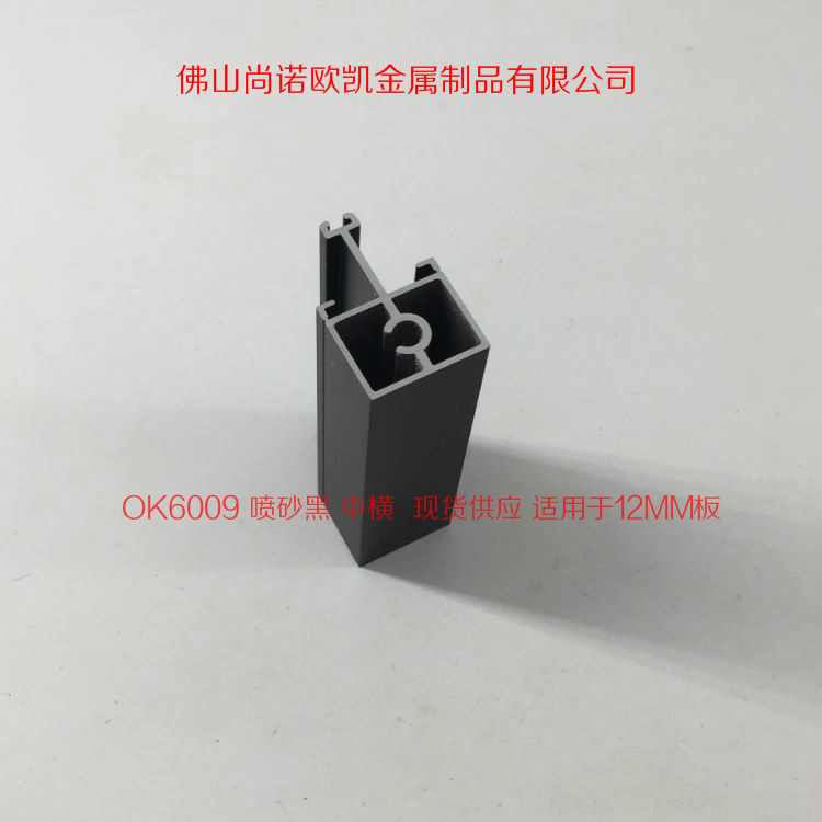 佛山厂家 批发销售 新款衣柜铝材 移门中横 窄边中横 12厘中横