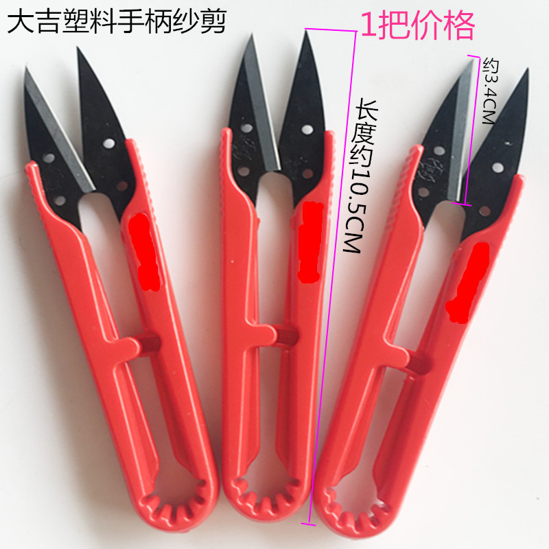大吉塑料纱剪十字绣修布小剪刀布艺剪线1头剪弹簧线剪小剪刀详情1