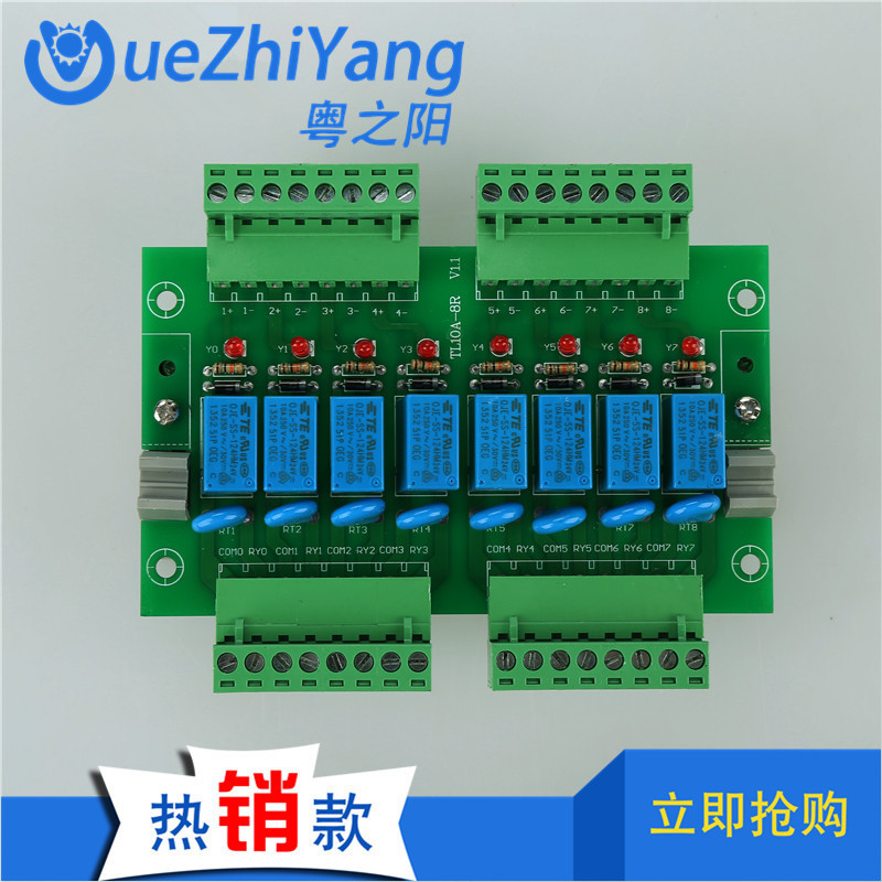 批发8小泰科继电器放大板 单路PLC放大板 继电器模组放大板