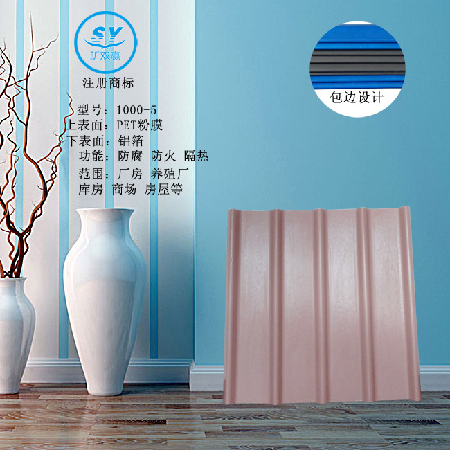 北京防火瓦1000-5型防火瓦隔热瓦铝箔瓦