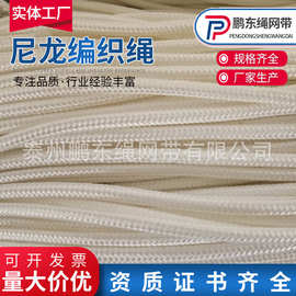 现货批发16股24股32股PP绳尼龙编织绳涤纶编织绳紧实牢固用途广泛