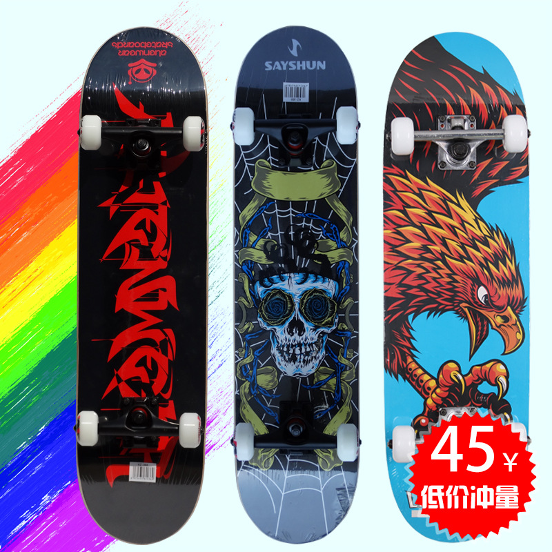 供应优质滑板成人儿童四轮双翘竞技刷街枫木铝质专业滑板一件代发|ms