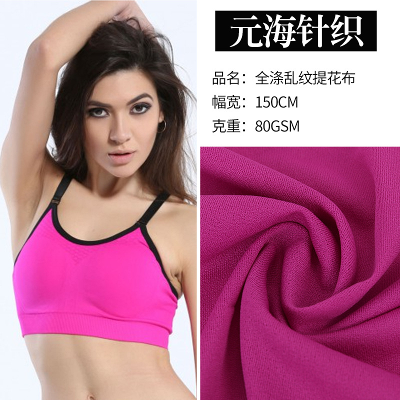 厂家供应时尚家居服内衣提花面料全涤乱纹提花布运动服面料批发
