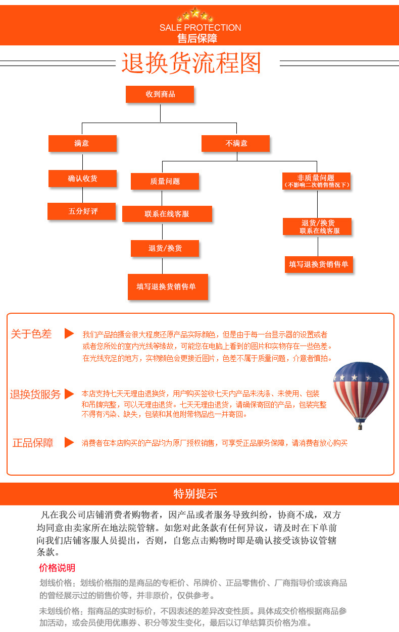 蘇紡店鋪描述優化模板-鴨絨被_10