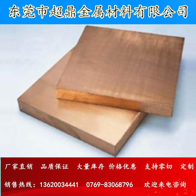 供应C51900磷青铜 C51900圆棒 C51900板材