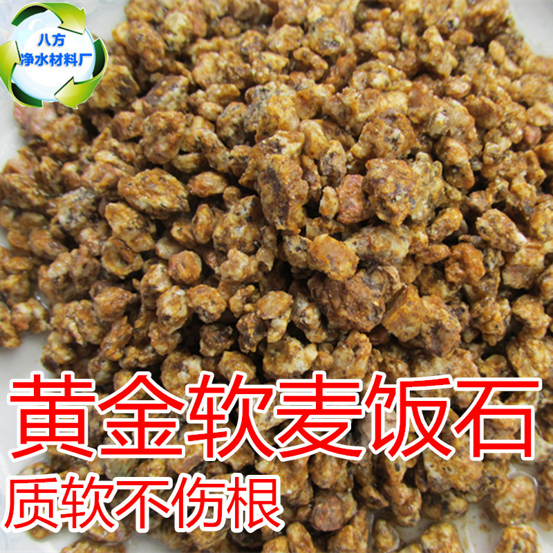 多肉植物介质颗粒韩国黄金软麦饭石 韩国软麦饭石颗粒批发