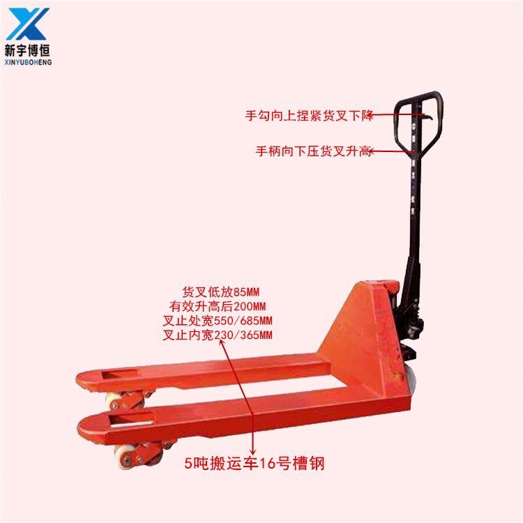 供应油压搬运车5吨手动液压叉车 槽钢托盘搬运车 手拉小坦克
