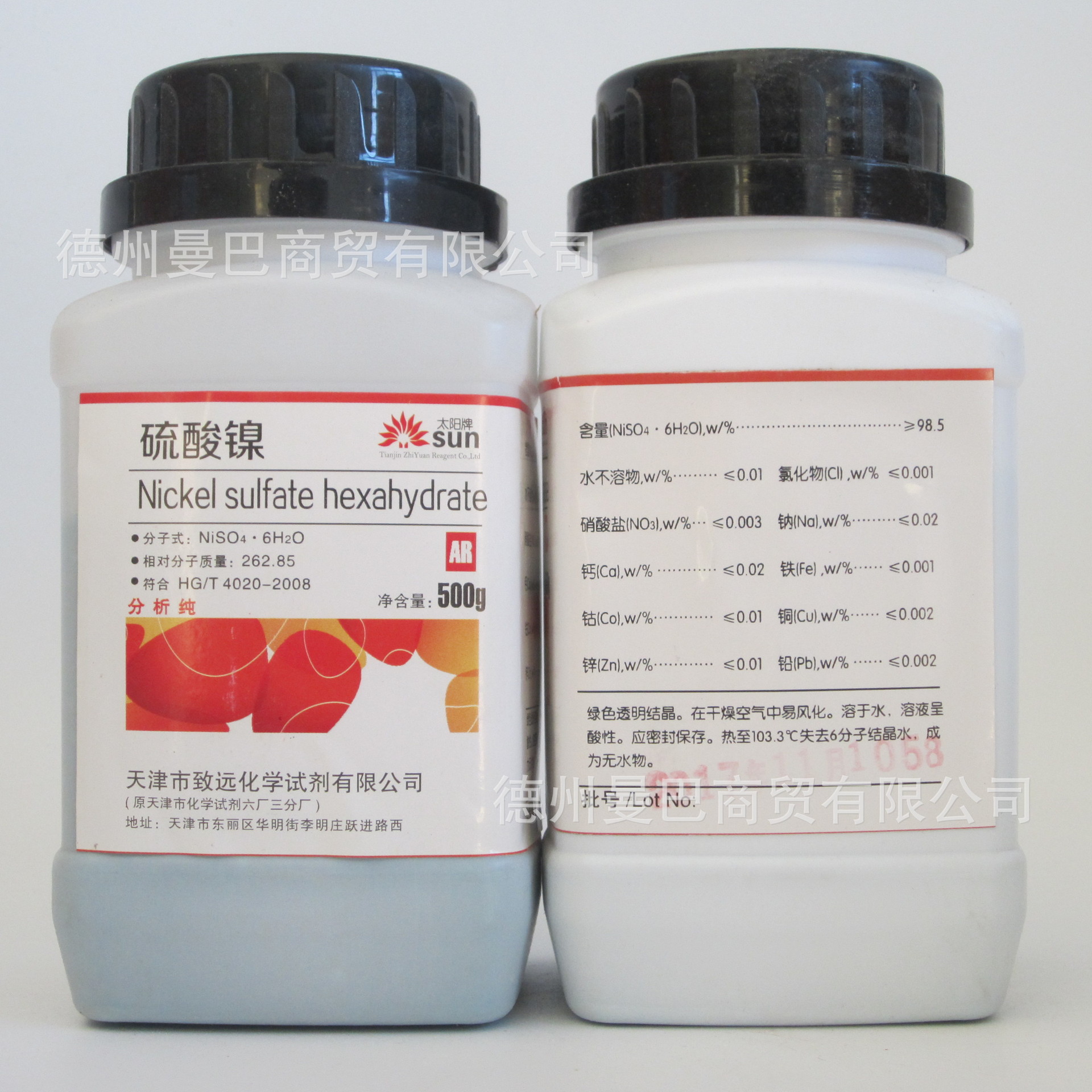 硫酸镍 分析纯 试剂 500g  CAS:10101-97-0 化学试剂