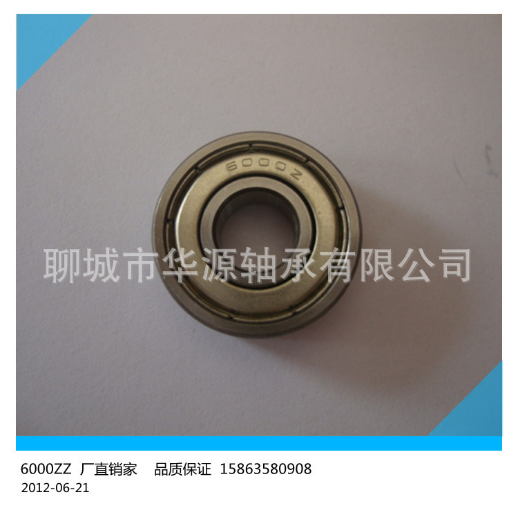 6001ZZ轴承 国产高精密轴承6001RS 国标精度P0 轴承钢材质