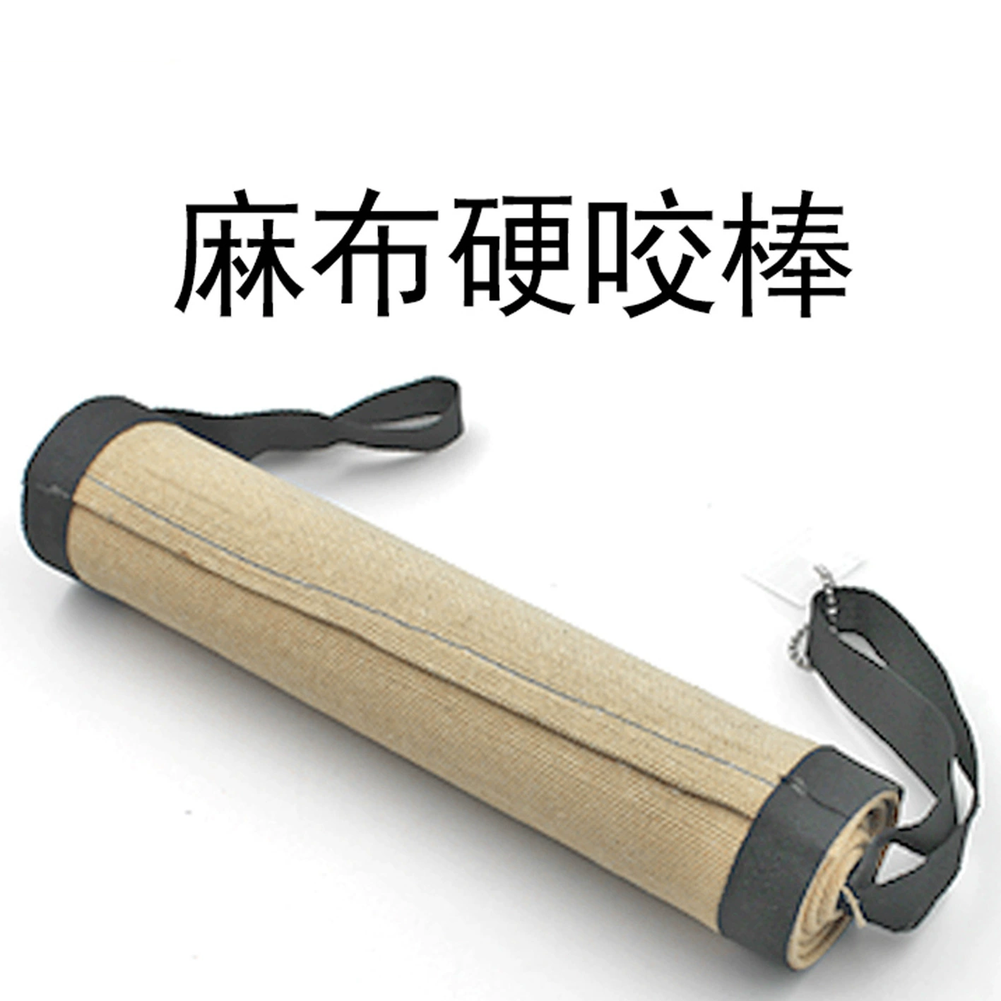 Дрессировка собак Профессиональная игрушка для укуса собаки Интерактивное обучение Чистая пеньковая веревка Палка для укуса Лошадь Принадлежности для обучения собак