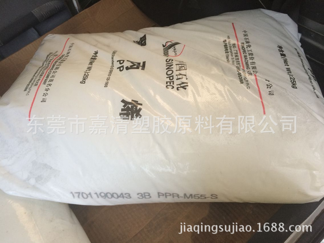 PP 茂名石化 PPR-M55-S 高透明 55个融脂 薄壁制品 食品级