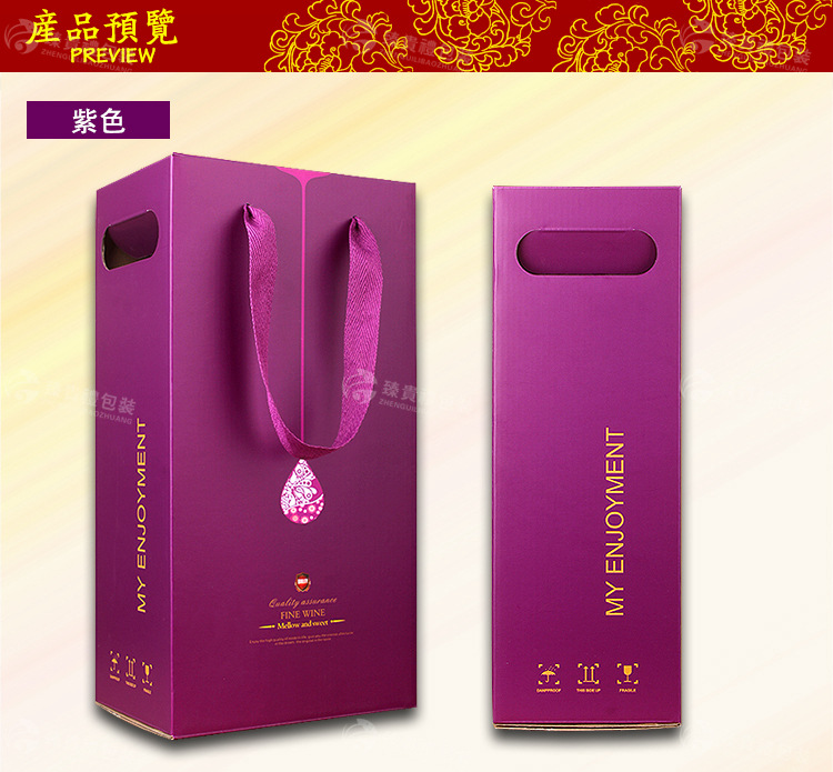 樱秦M9N9冰酒包装盒375ML红酒蓝莓酒纸盒