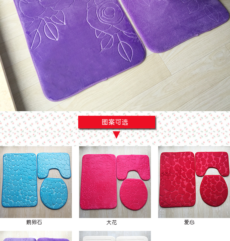 法兰绒马桶三件套模版_18