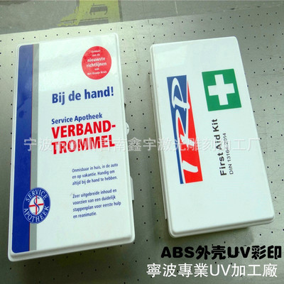 ABS外壳UV彩印  宁波UV多色印刷加工|ms