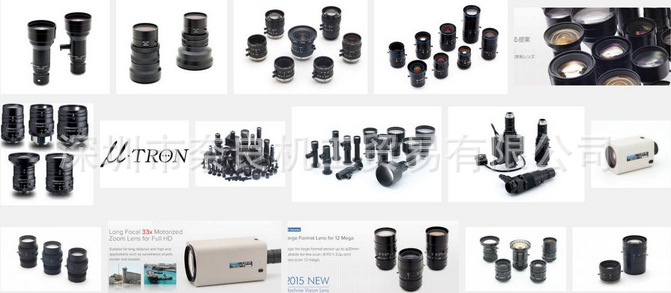 日本Myutron高清工业镜头FV2020