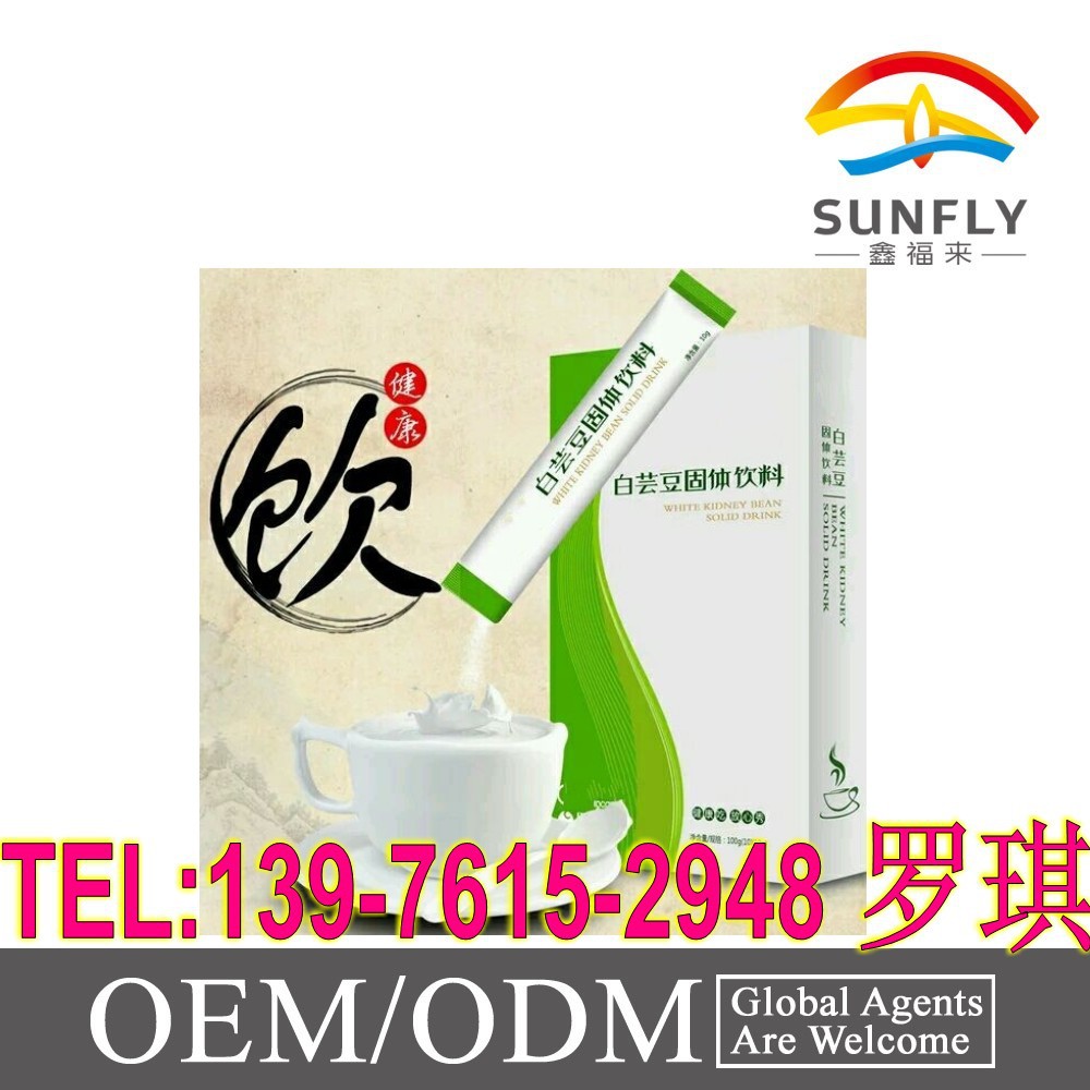 白芸豆固体饮料
