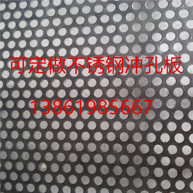 直销定做冲孔网板洞洞镀锌防滑卷穿孔圆方菱形轻重形筛震动长圆