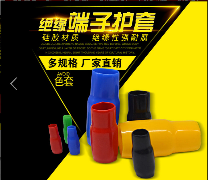 绝缘软护套V-25 冷压端子护套软管套铜线耳软护套硅橡胶 500只
