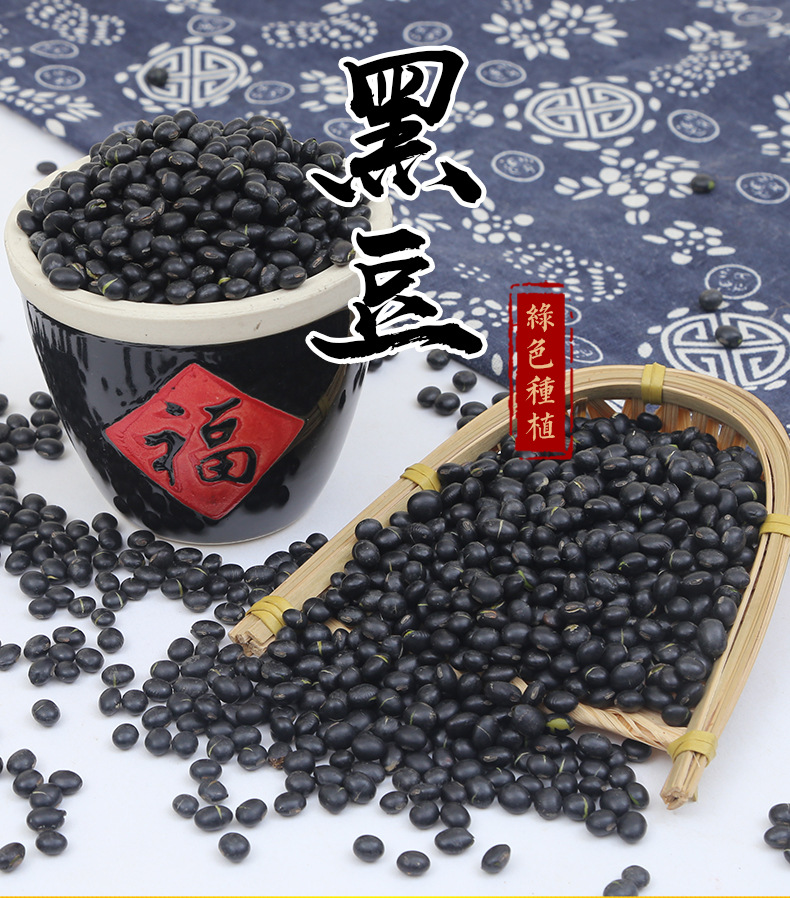 Roasted Green-Kernel Black Bean Powder Material Hei Dou Glycine max Low-Temperature Baked Whole Grain 500g key features