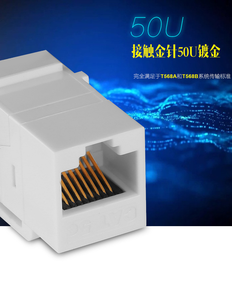 工厂供应 RJ45网络转接头 六类网络模块直通插座 可定制品牌 批发|ms