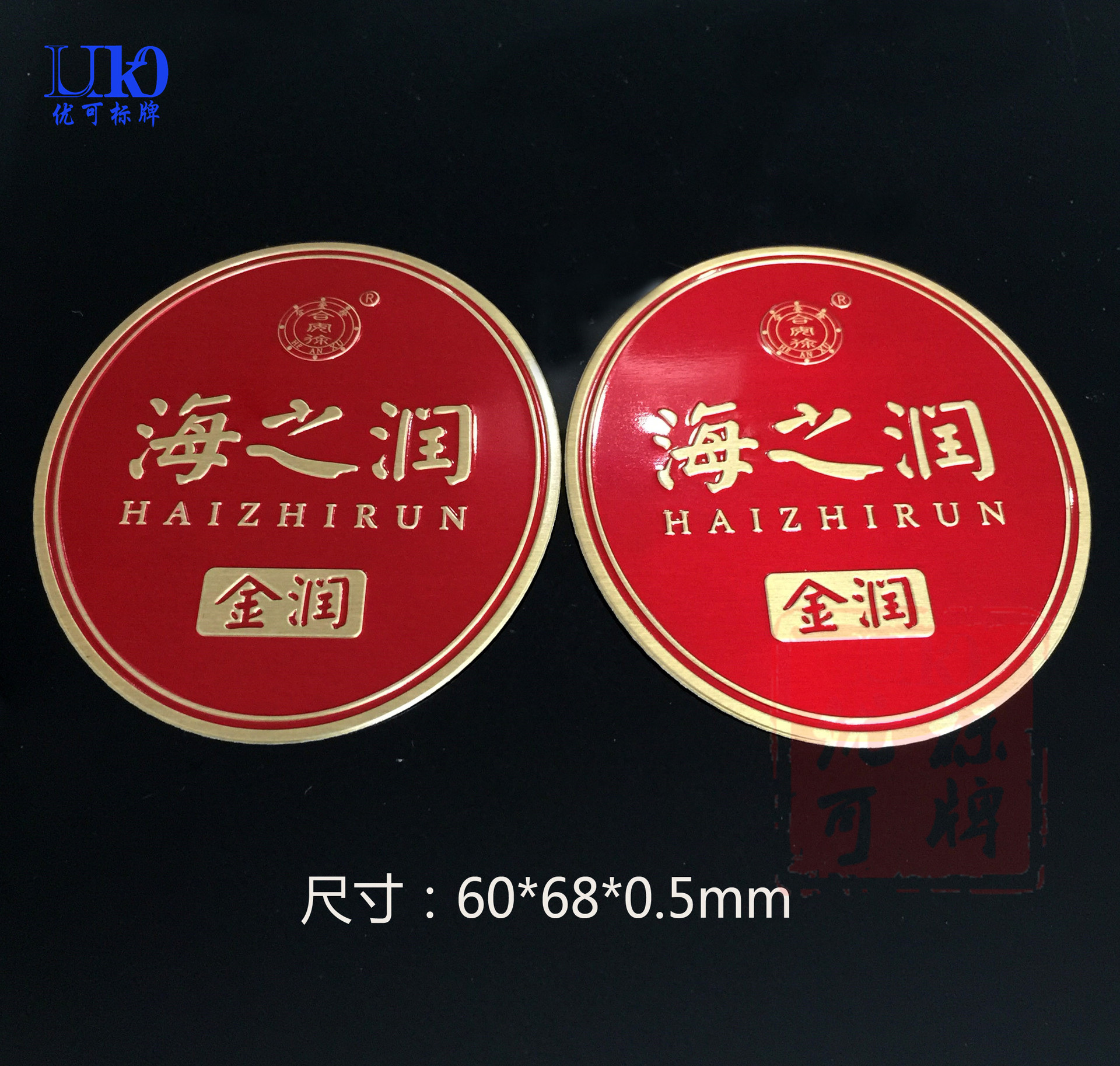 厂家生产印刷铝车标牌 酒店标牌 金属冲压铭牌 货柜展示架标贴