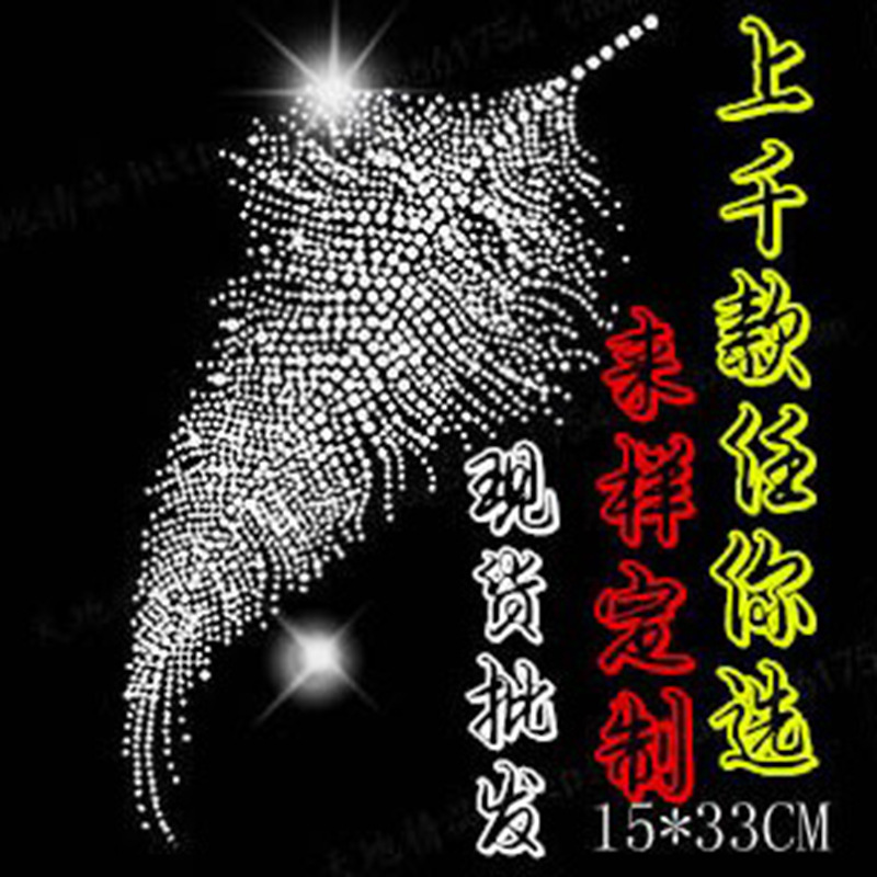 服装烫图烫钻加工 羽毛烫图 服饰辅料烫钻 烫钻批发服装辅料烫图